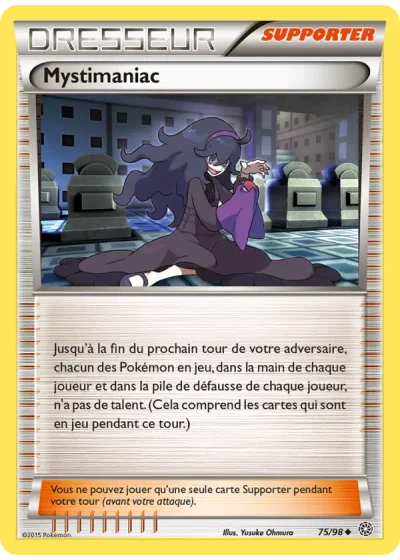Mystimaniac