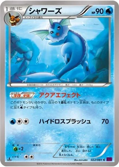 Vaporeon