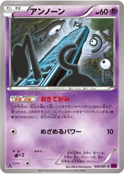 Unown