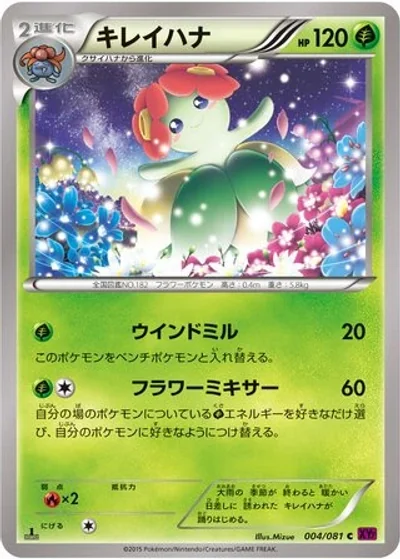 Bellossom