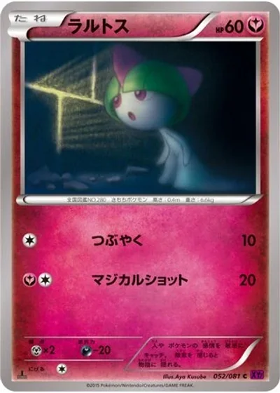 Ralts