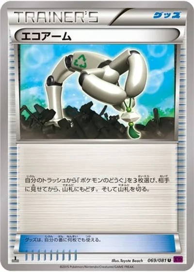 Eco Arm