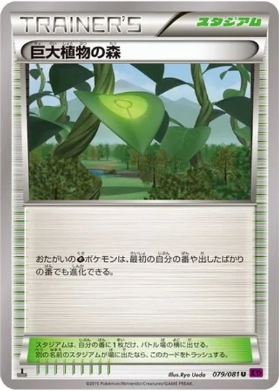 Forest of Giant Plants