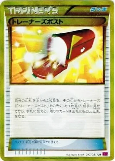 Trainers' Mail