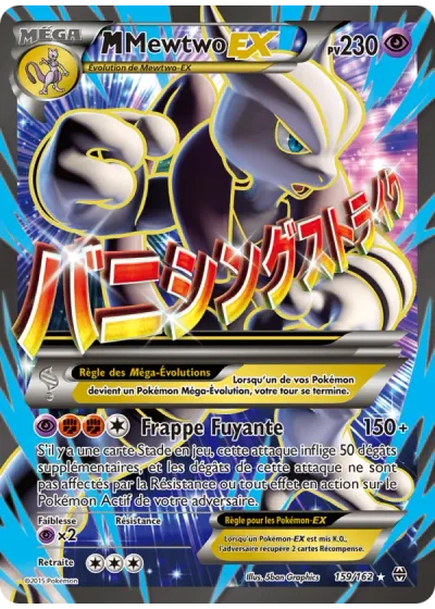M-Mewtwo EX