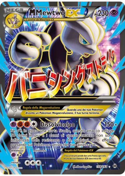 M Mewtwo EX