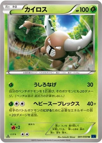 Pinsir