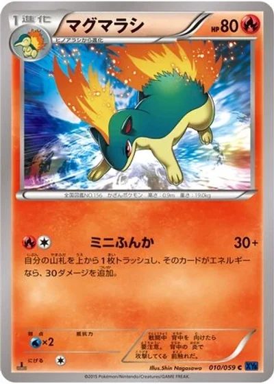 Quilava