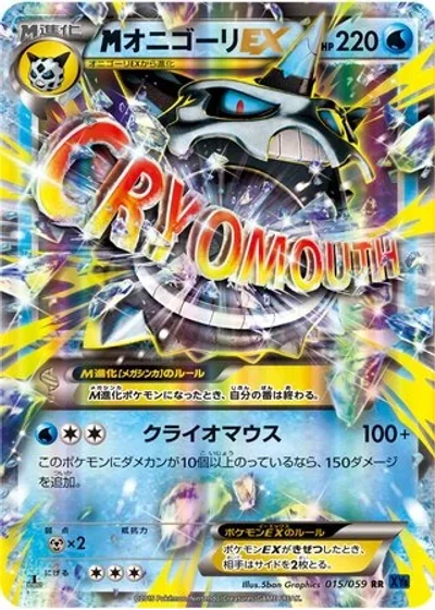 M Glalie-EX