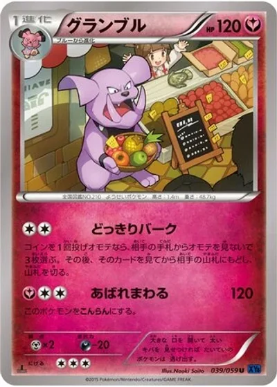 Granbull