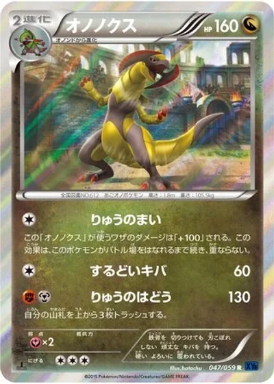 Haxorus