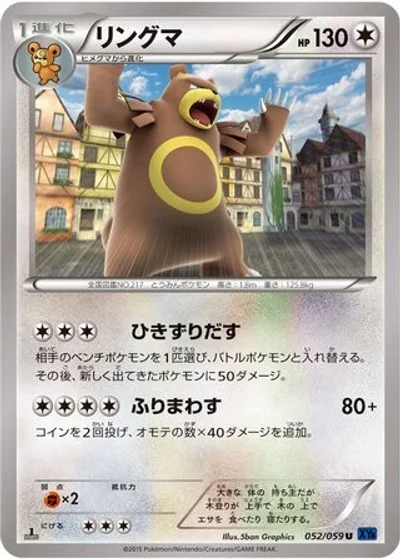 Ursaring