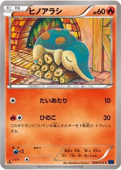 Cyndaquil