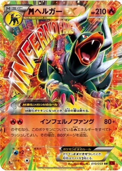 M Houndoom-EX