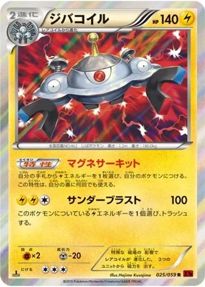 Magnezone