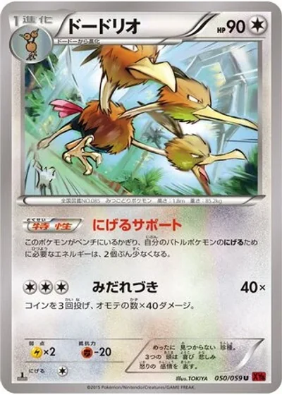 Dodrio
