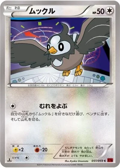 Starly