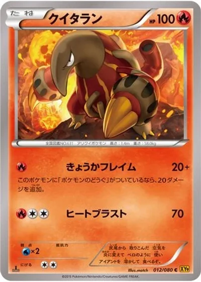 Heatmor