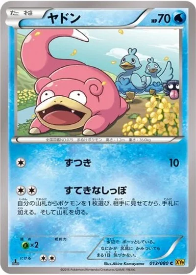 Slowpoke