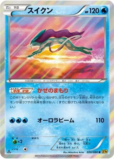 Suicune