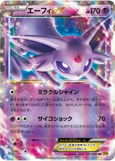 Espeon-EX