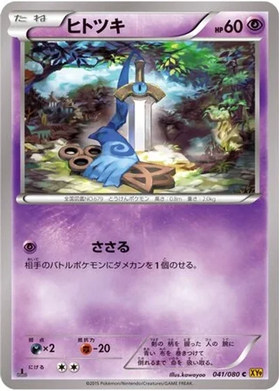 Honedge