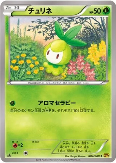 Petilil