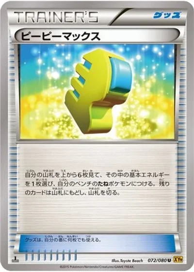 Max Elixir