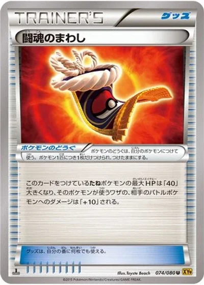 Fighting Fury Belt