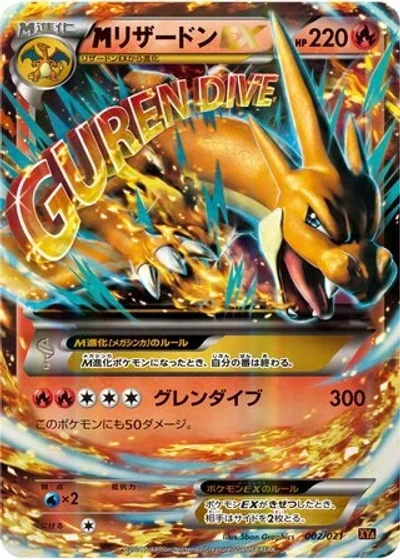 M Charizard-EX