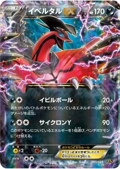 Yveltal-EX
