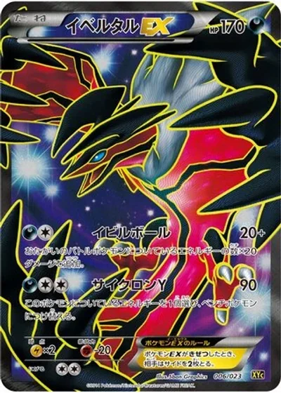 Yveltal-EX