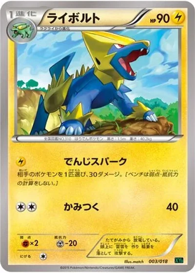 Manectric