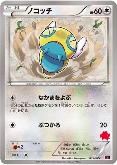 Dunsparce