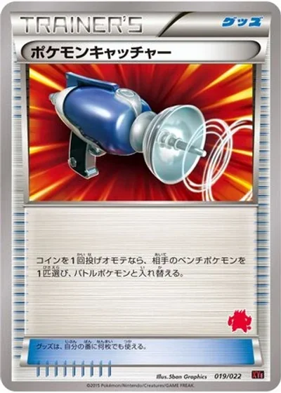 Pokémon Catcher