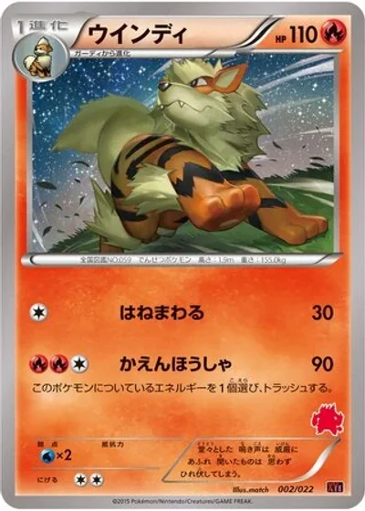 Arcanine