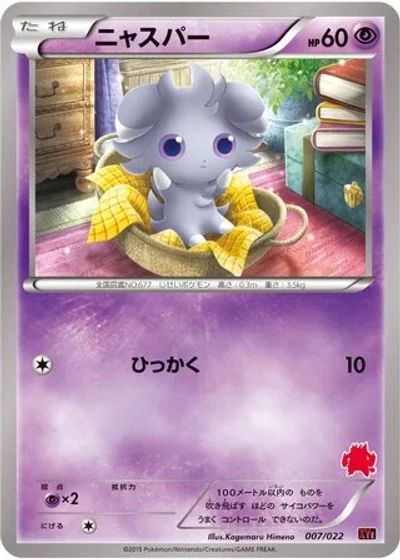 Espurr