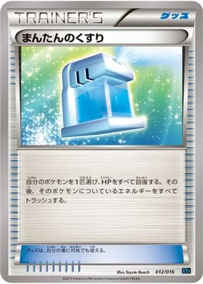 Max Potion