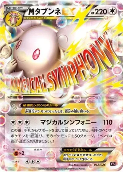 M Audino-EX