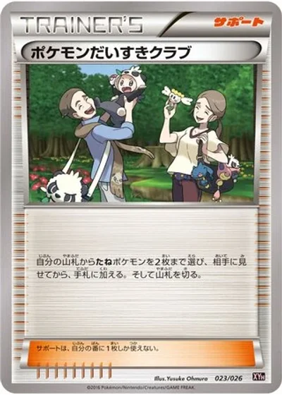Pokémon Fan Club