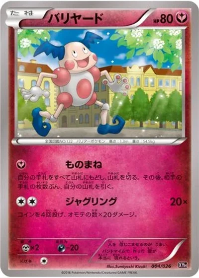 Mr. Mime