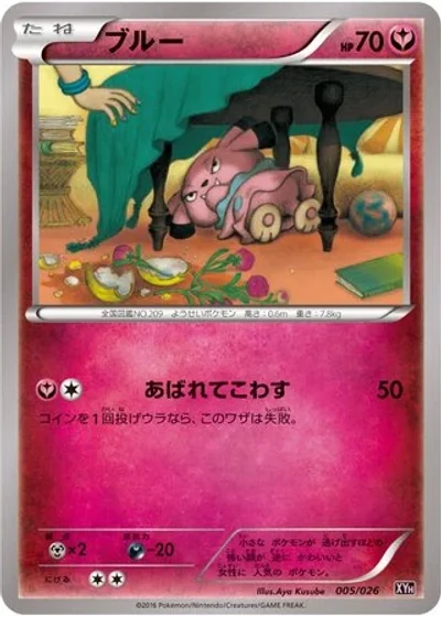 Snubbull