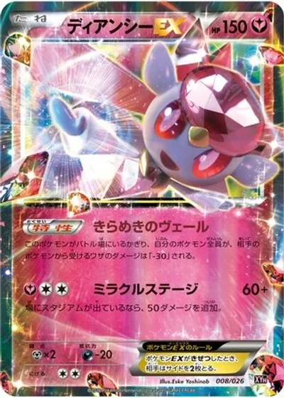 Diancie-EX