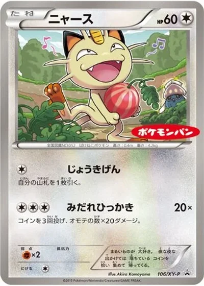 Meowth