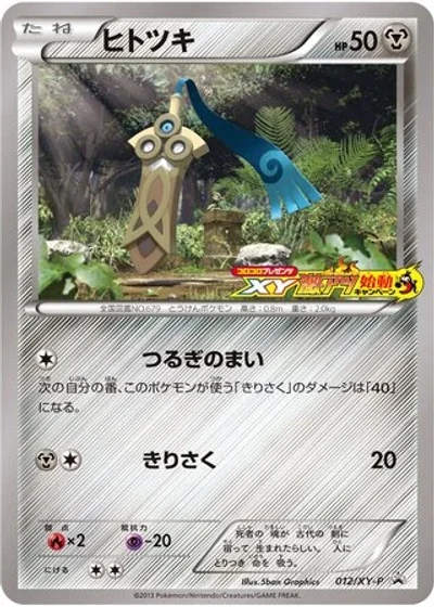 Honedge