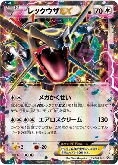 Rayquaza-EX