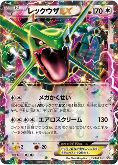 Rayquaza-EX