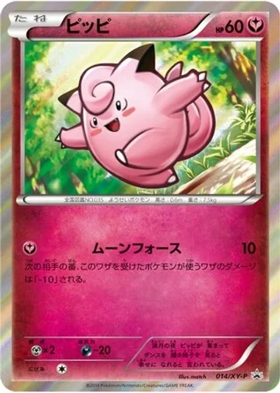 Clefairy