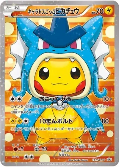 Pretend Gyarados Pikachu