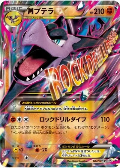 M Aerodactyl-EX
